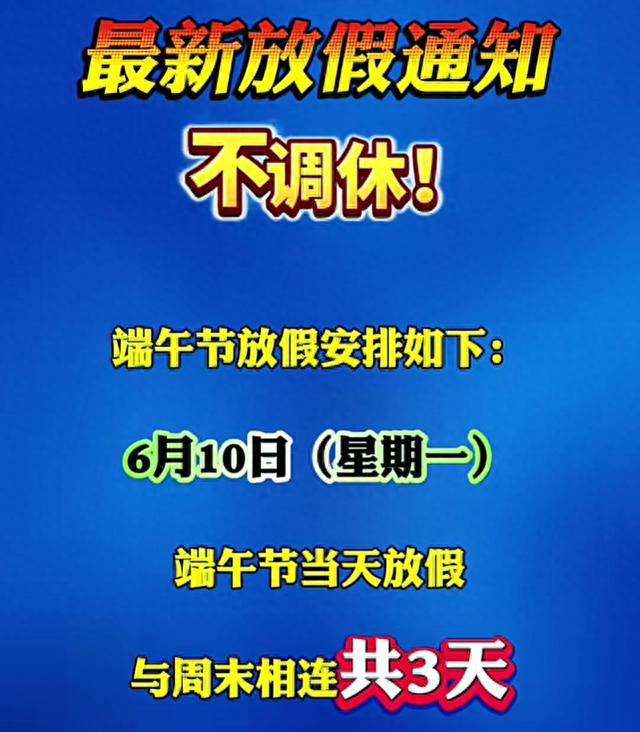 古尔邦节放假2023年放假时间表-2023 年古尔邦节放假时