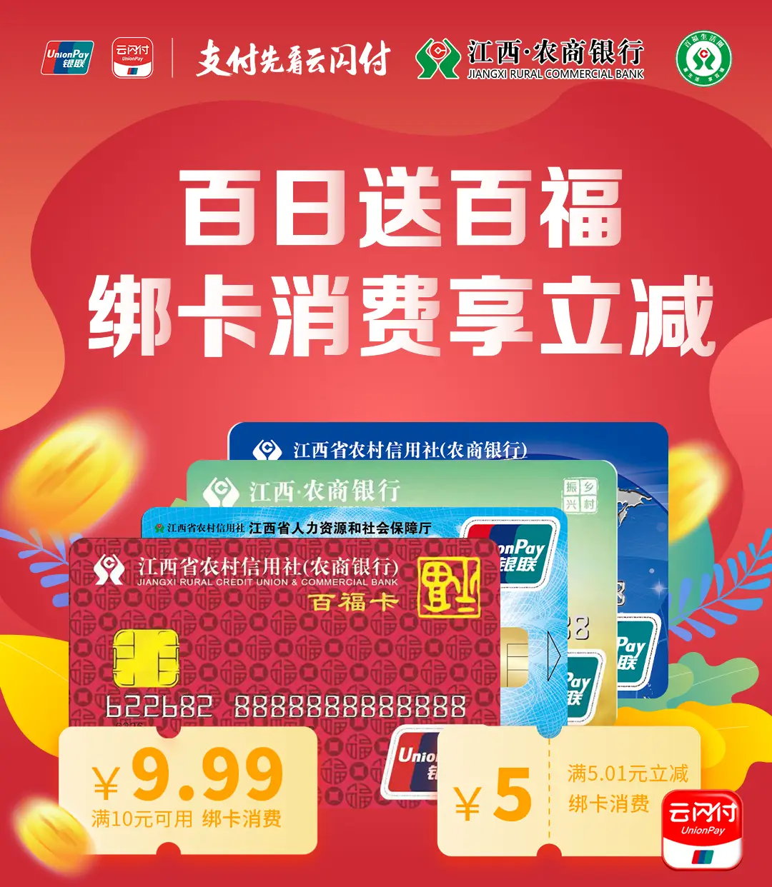 江西省农村信用社的app叫啥_江西农村信用社app_江西省信用社app