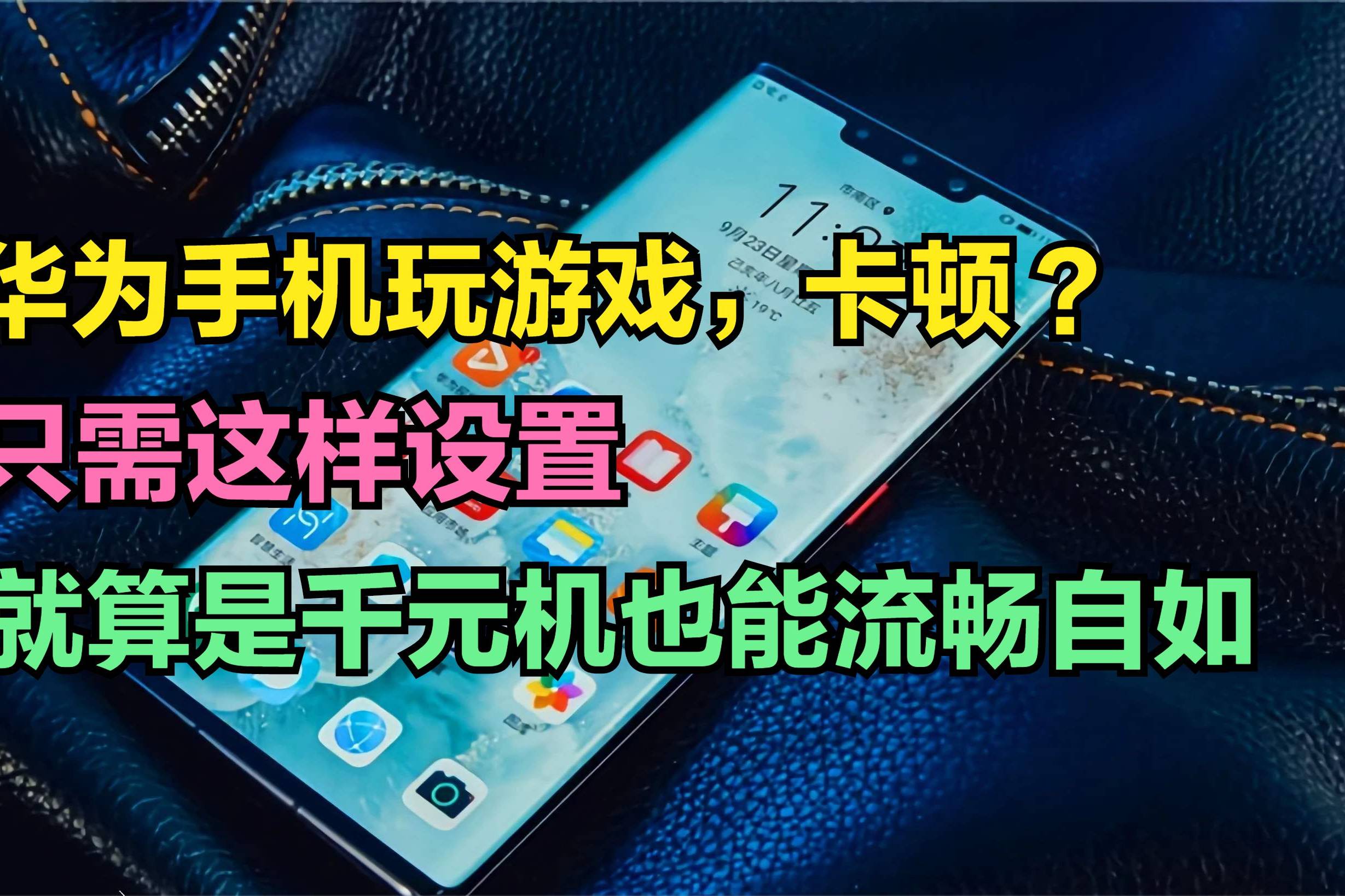 苹果手机能玩内存大的游戏-苹果手机玩大型游戏不再卡顿，流畅度