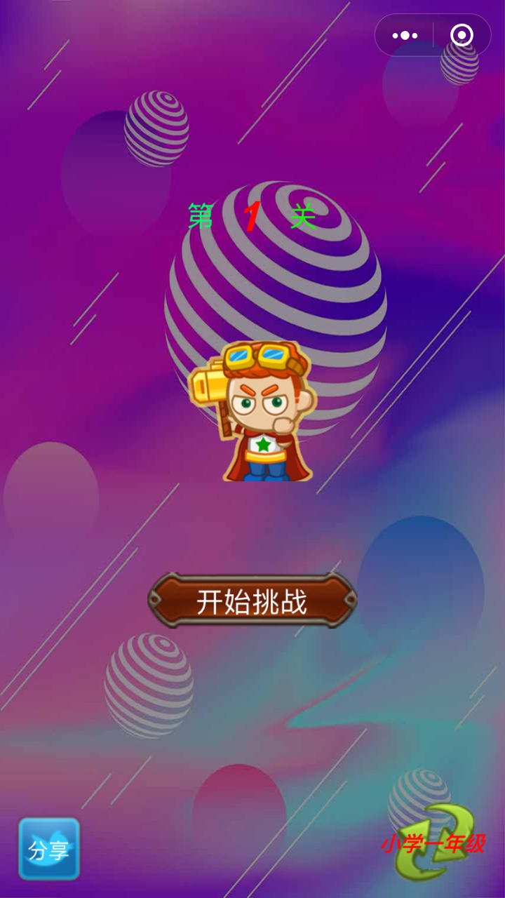 适合玩的手机游戏_适合游戏手机排行榜_适合一年级的手机游戏