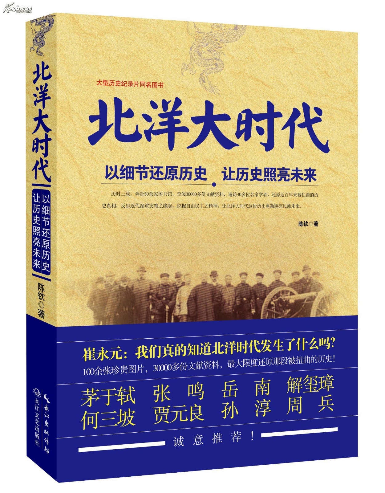 甲午大海战百度百科_1894甲午大海战_《甲午大海战》