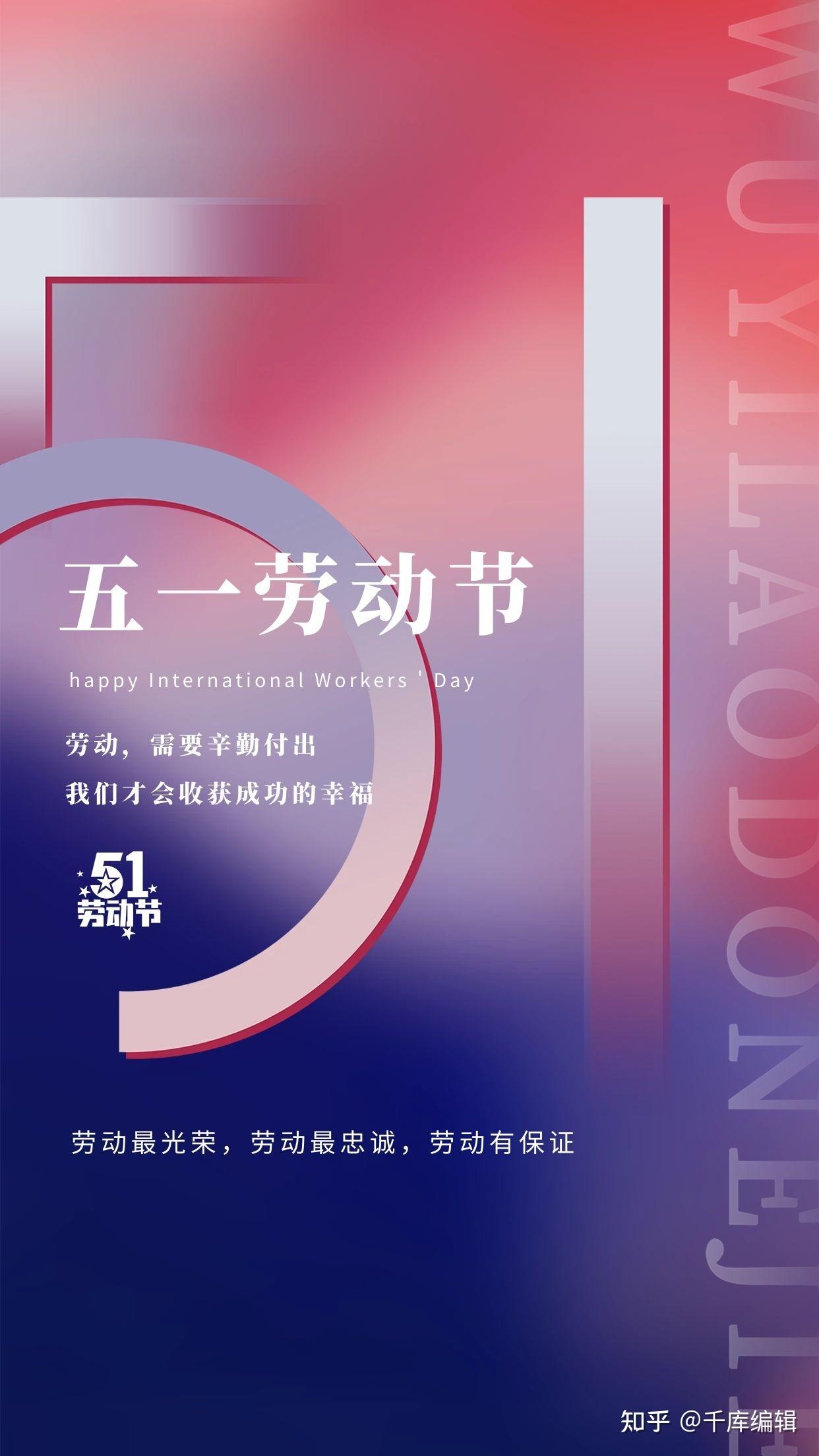 劳动节的意义是什么_5.1劳动节的意义_劳动节的意义