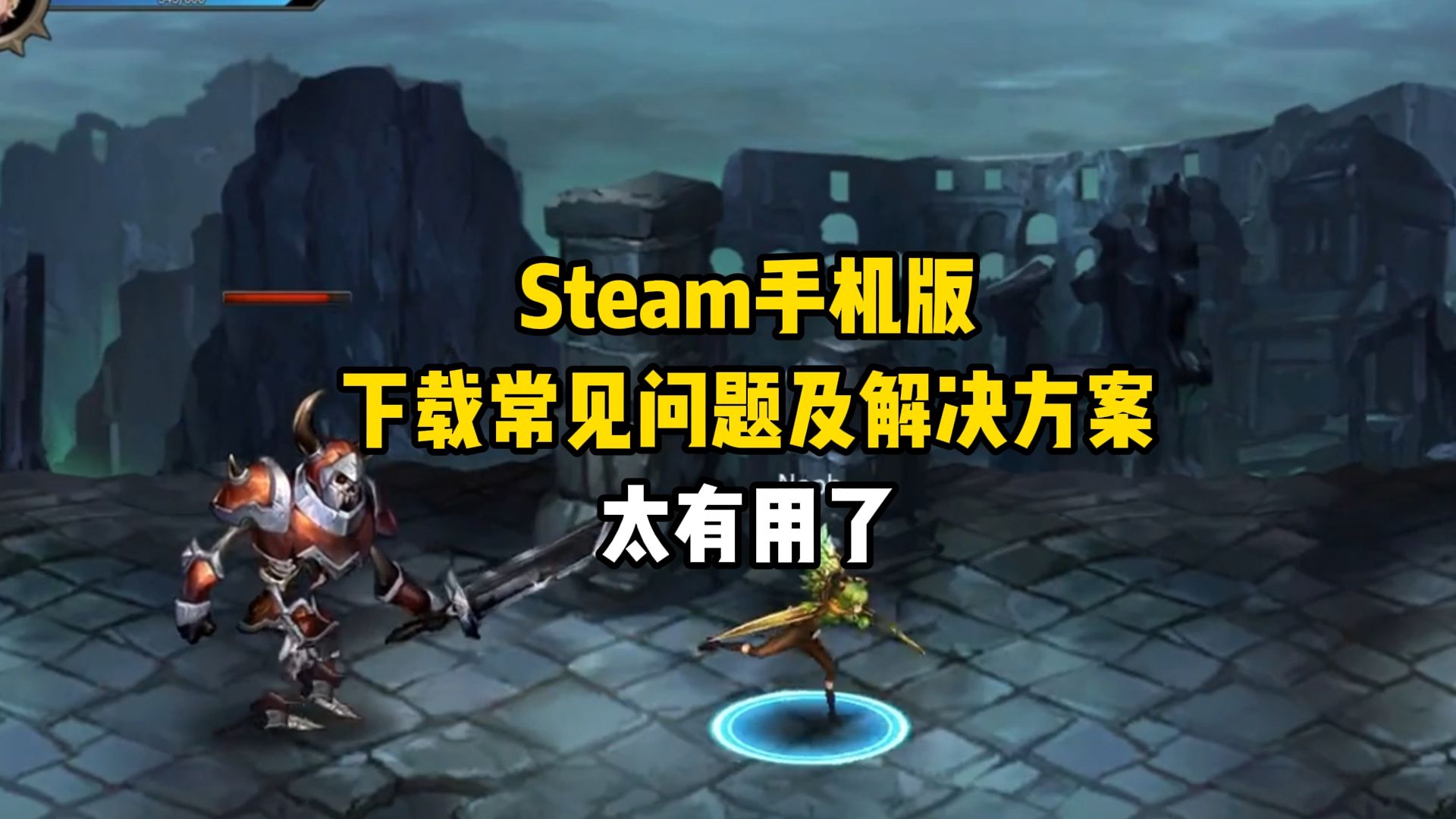 steam下载慢_韶光慢下载_steam软件下载慢