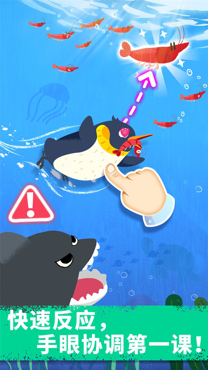 企鹅游戏_企鹅游戏app_企鹅益智游戏手机