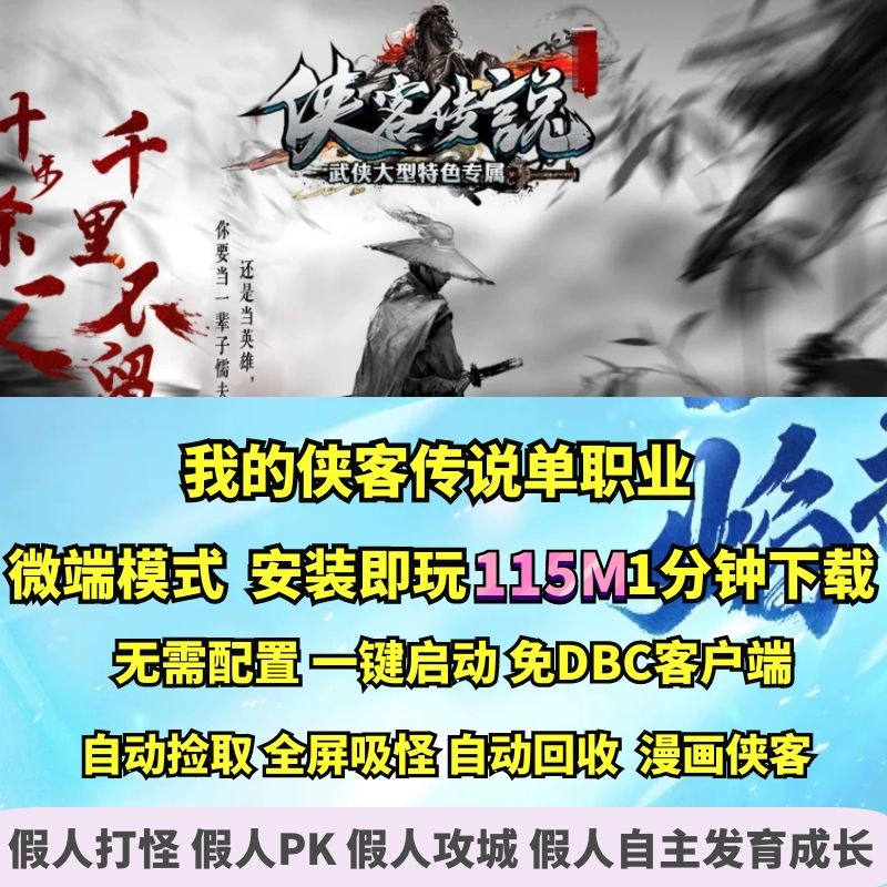 武侠三人组合昵称_三人联机手机游戏武侠_能联机的武侠手游