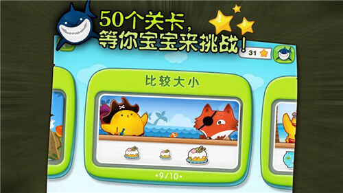三岁幼儿玩的手机游戏大全_幼儿手机小游戏_大全玩幼儿手机游戏有哪些