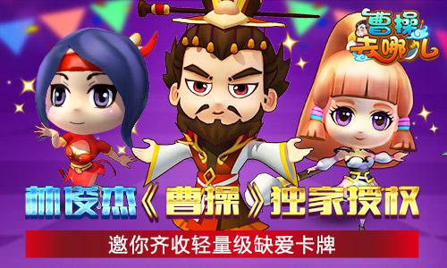 代言明星手机游戏有那些_有哪些明星代言的手机游戏_明星代言的手机游戏
