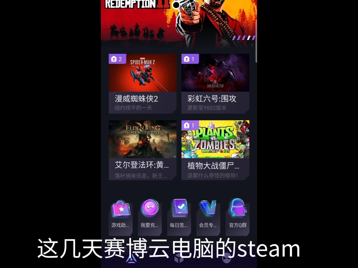 手机可以玩电脑游戏全免费_免费用手机玩电脑游戏软件_免费用手机玩电脑游戏app