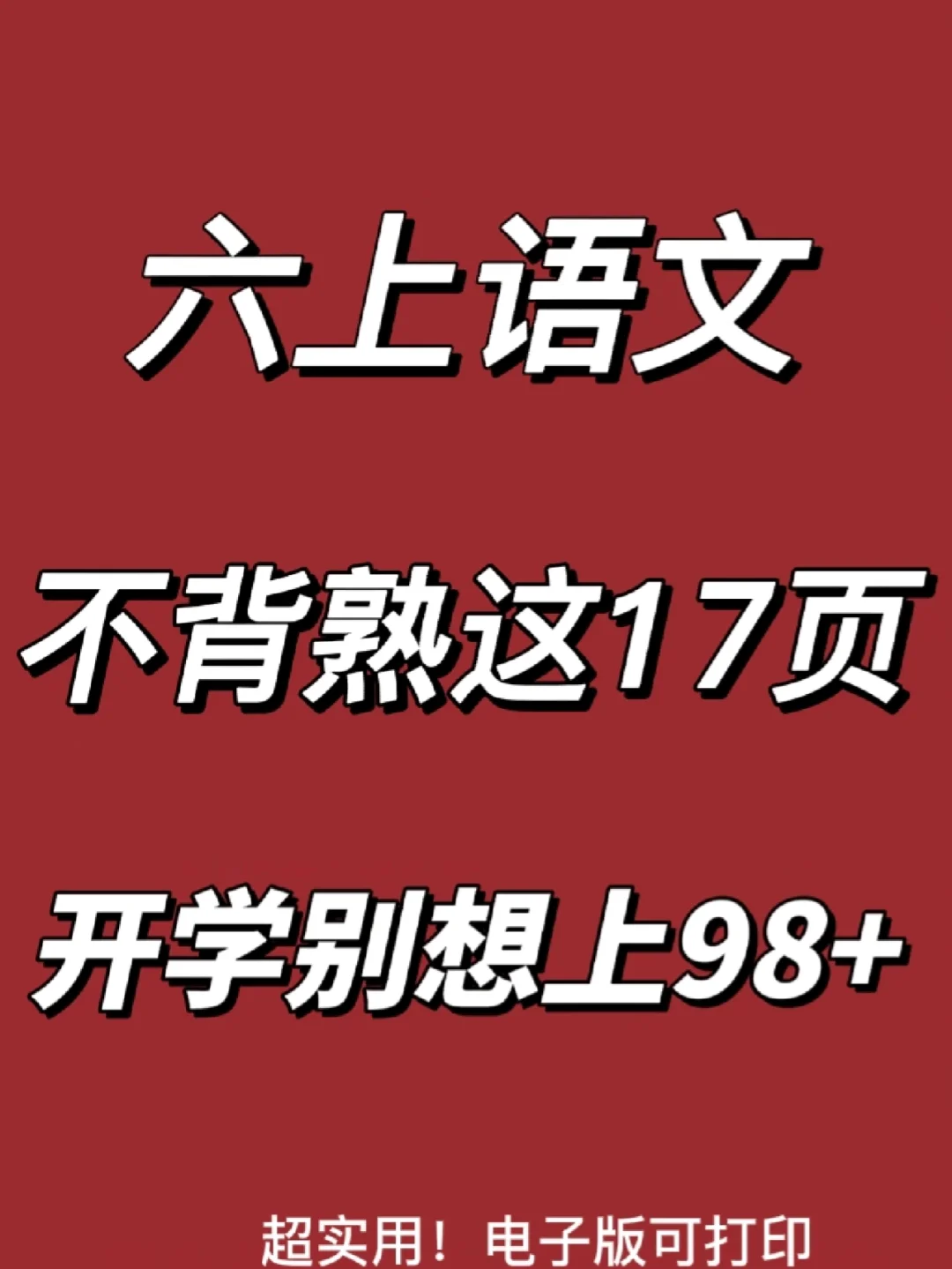 暑假放时间过得很快的_放暑假时间_暑假放假具体时间