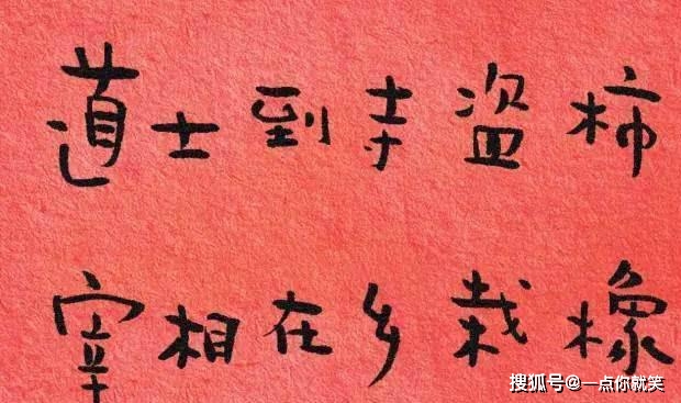 回文对联_对联回文联叠字联谐音联_对联回文联摘抄大全