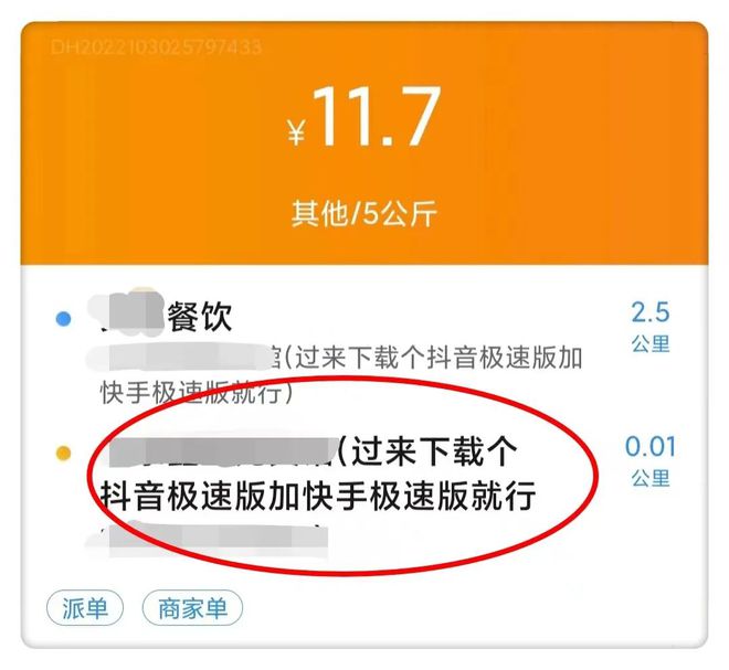 抖音极速版邀请码怎么填_入驻抖音邀请码_斗音邀请码