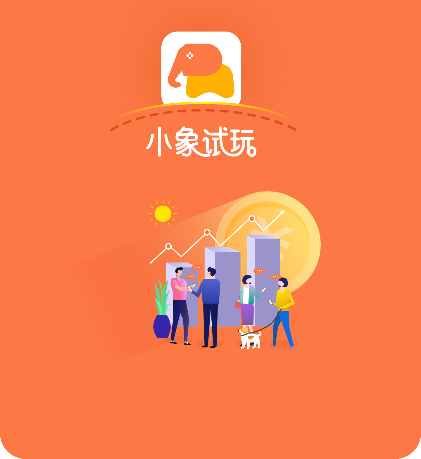 游戏小象手机版_小象手游app_小象游戏平台