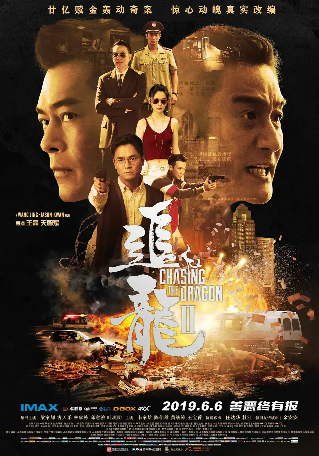 追龙2免费观看完整版国语_追龙免费观看普通话_追龙1免费观看完整版