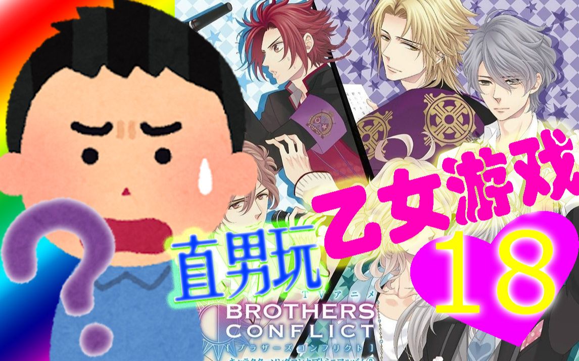 手机能玩18x乙女向游戏_苹果手机可以下的乙女游戏_好玩的手机乙女游戏