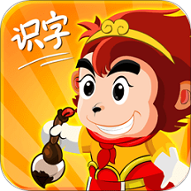 识字找朋友的游戏_小朋友认字的游戏_三岁小朋友认字的手机游戏