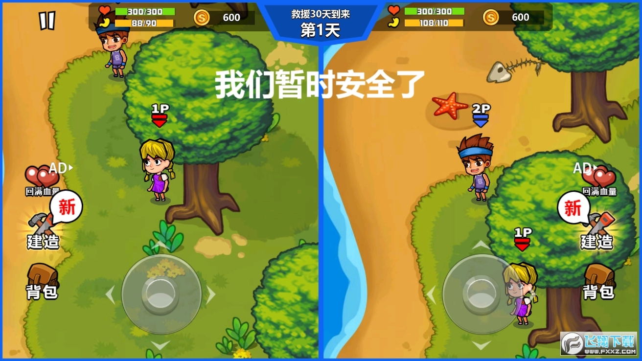 求生类游戏手机游戏大全_手机求生游戏排行_求生类游戏手机版