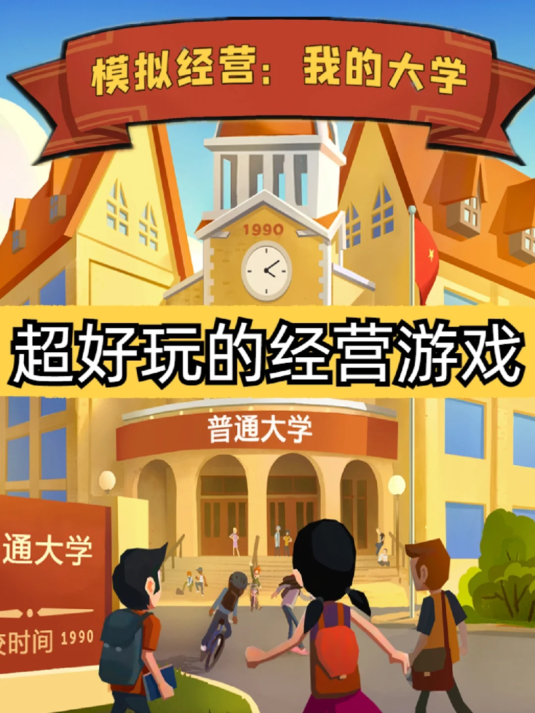 手机经营放置游戏_好玩的放置经营游戏_放置经营手机游戏怎么玩
