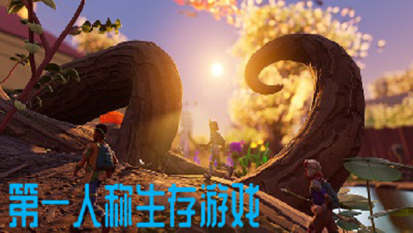 游戏生存大全手机游戏_游戏生存大全手机破解版_生存游戏手机游戏大全