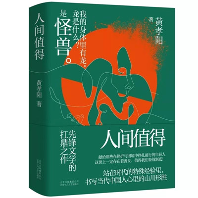 午夜梦境边缘的幻象黑兔：是使者还是幻影？