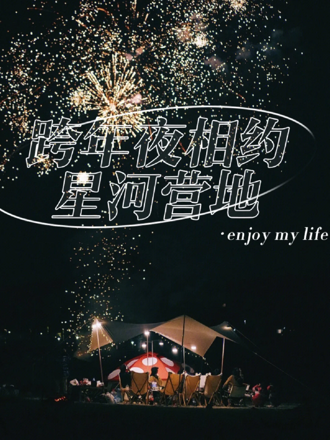 跨年手机游戏有哪些_手机跨年游戏_跨年手机游戏排行榜