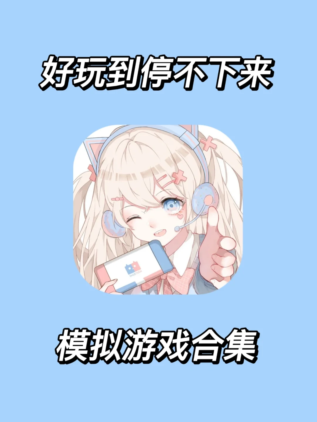 游戏手机日常用怎么样_日常游戏手机有哪些游戏_游戏日常手机有什么用