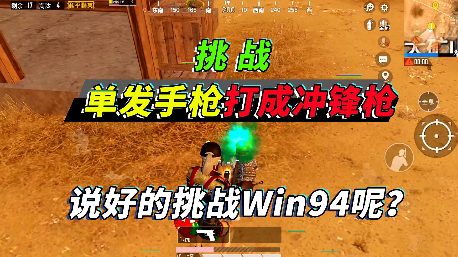 手机吃鸡游戏搞笑视频下载_搞笑吃鸡视频大全视频_搞笑吃鸡视频动画片