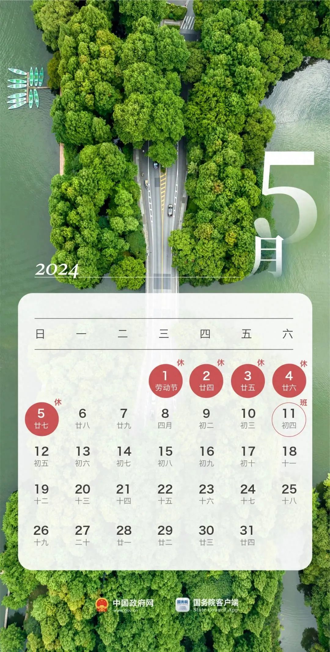 日历2020年黄道吉日_日历2020日历表安装_日历2020