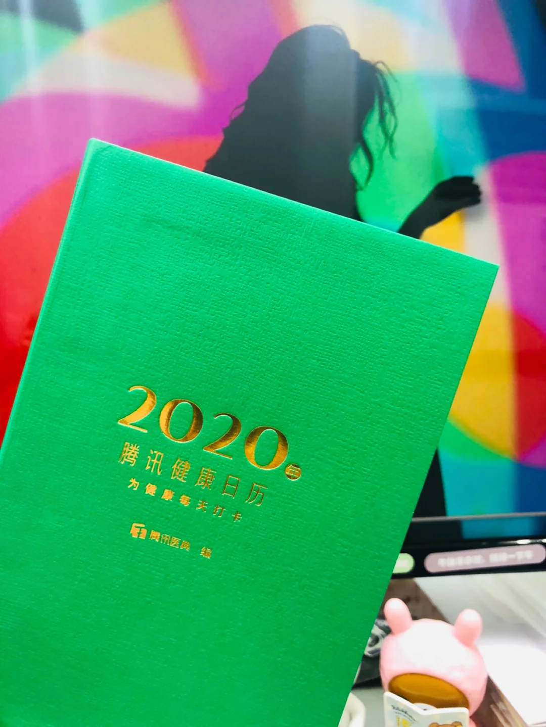 日历2020_日历2020年黄道吉日_日历2020日历表安装
