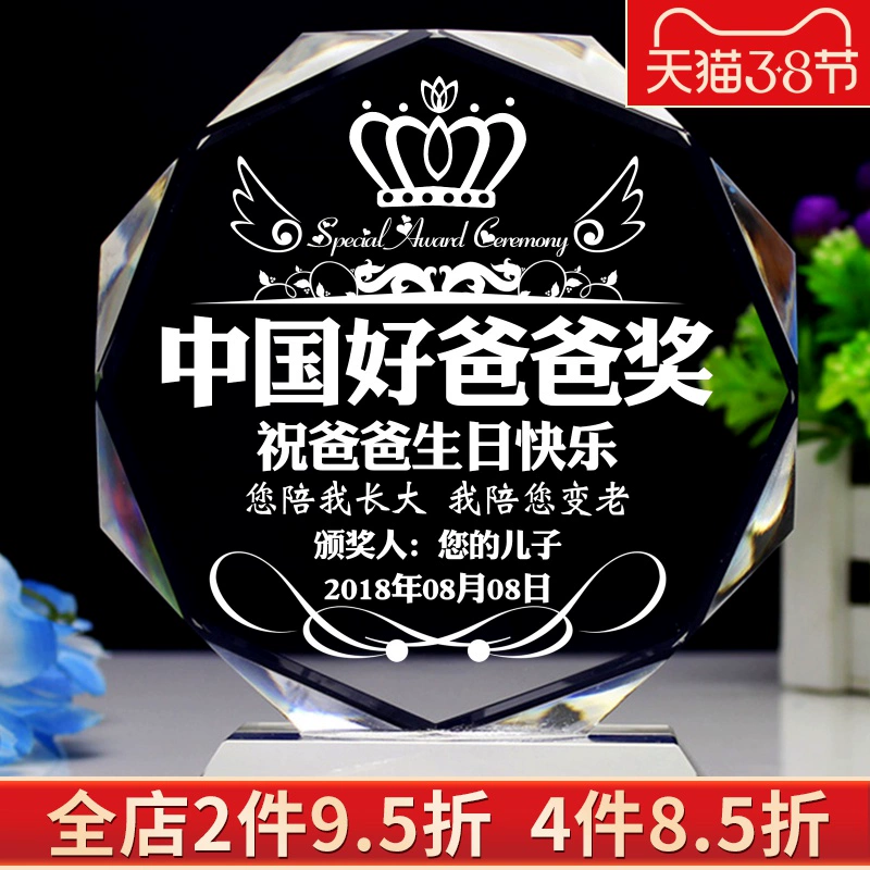 生日礼物爸爸_送生日礼物爸爸送什么_送爸爸的生日礼物