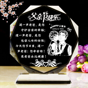 送爸爸的生日礼物_送生日礼物爸爸送什么_生日礼物爸爸