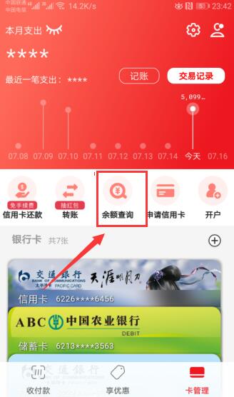 云闪付怎么查看完整的银行卡号_云闪付的银行卡号怎么查_云闪付如何查看银行卡完整卡号