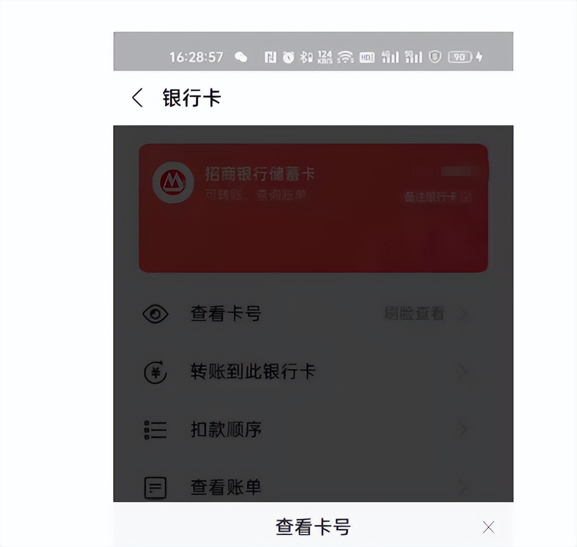 云闪付的银行卡号怎么查_云闪付如何查看银行卡完整卡号_云闪付怎么查看完整的银行卡号