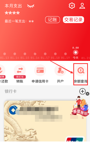 云闪付怎么查看完整的银行卡号_云闪付的银行卡号怎么查_云闪付如何查看银行卡完整卡号