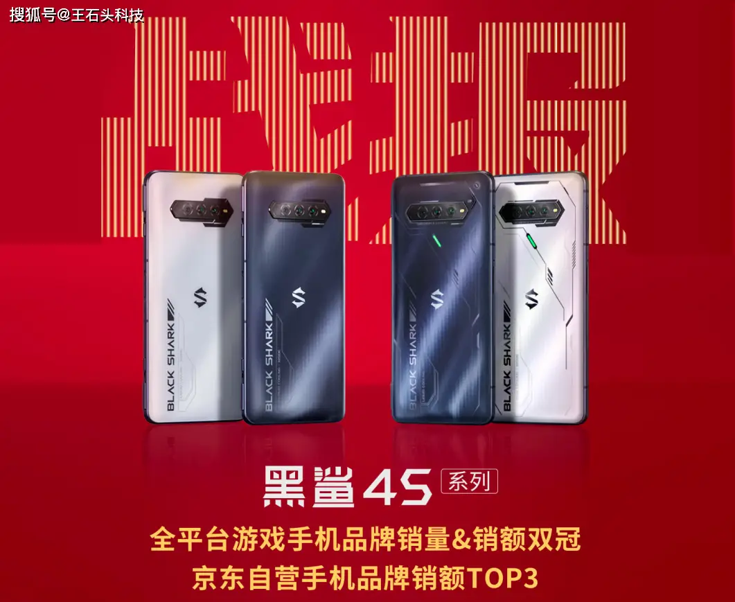 深圳黑鲨手机科技公司_深圳黑鲨科技怎么样_深圳哪里有黑鲨游戏手机