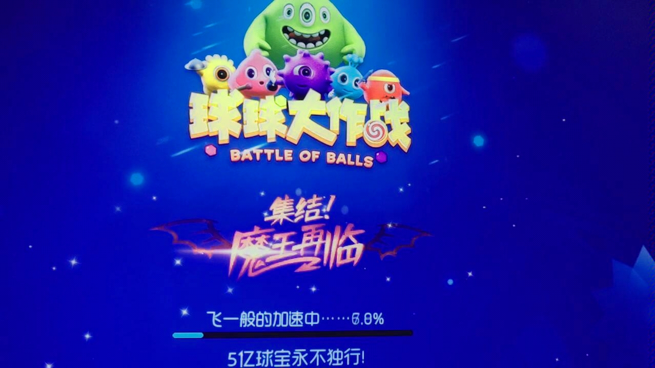 发射球的一个游戏_发射球球的游戏叫啥_球球大作战手机游戏发热