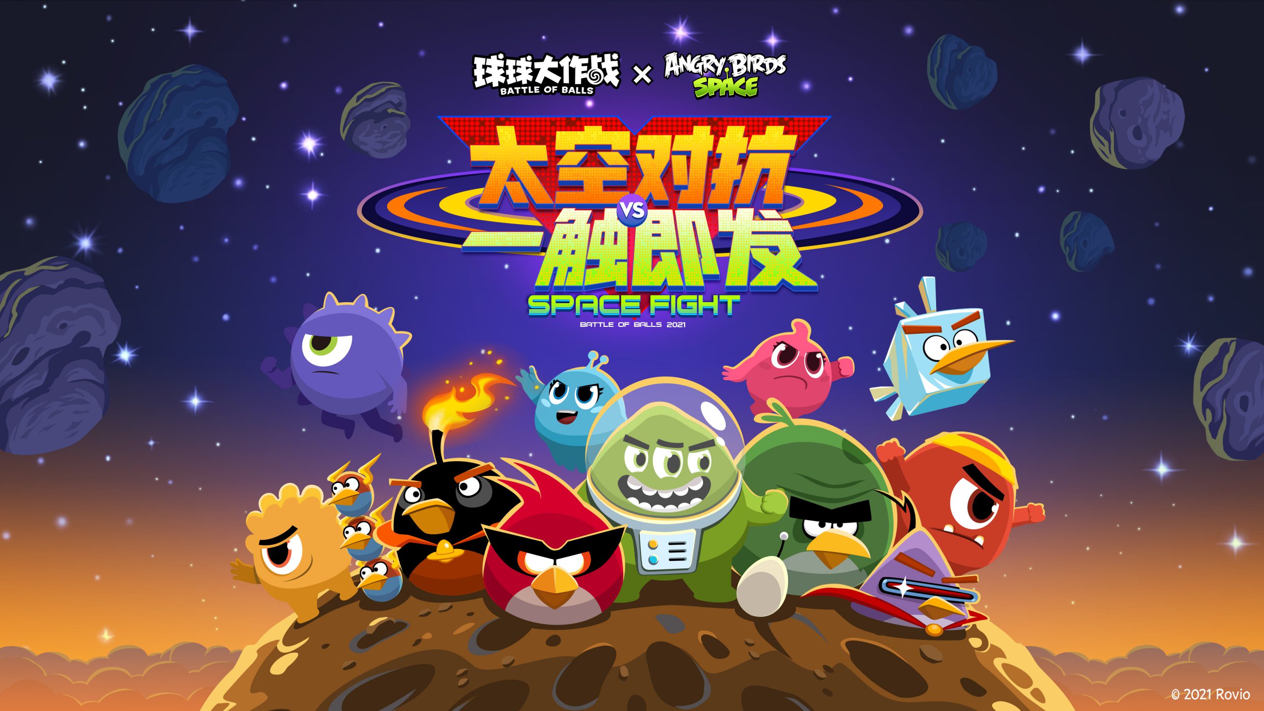 球球大作战手机游戏发热_发射球球的游戏叫啥_发射球的一个游戏