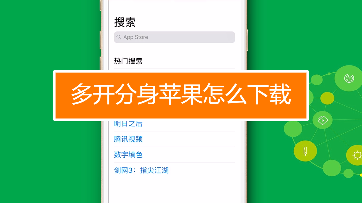 苹果手机开放游戏_苹果手机怎么多开游戏_苹果开手机游戏怎么开