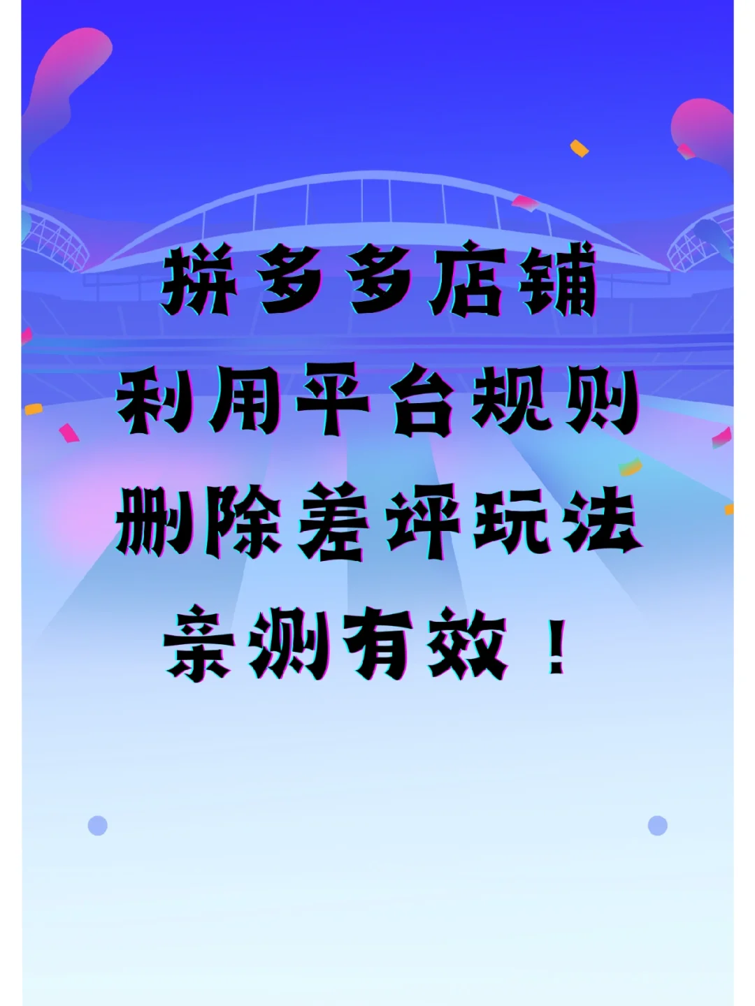 拼多多搜索发现怎么删除-拼多多搜索记录怎么删除？教你轻松搞定