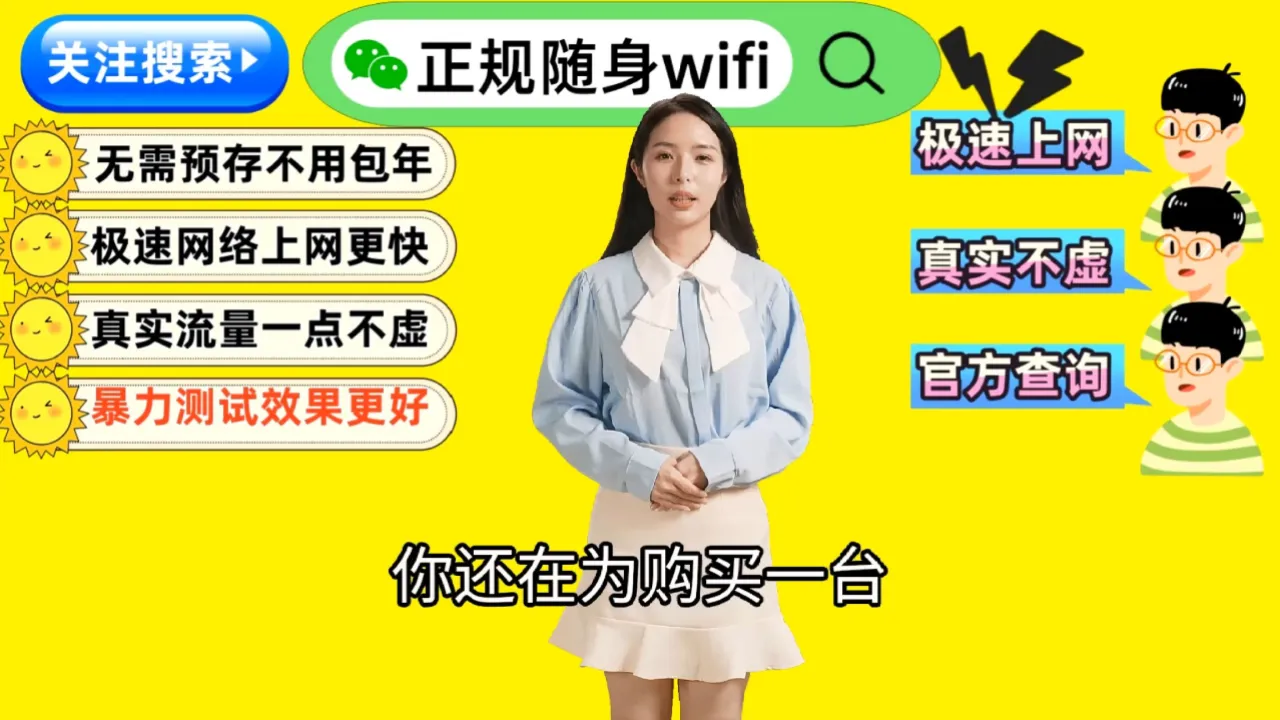 怎么安装wifi-在家装 WiFi，让你告别流量不够用的烦恼