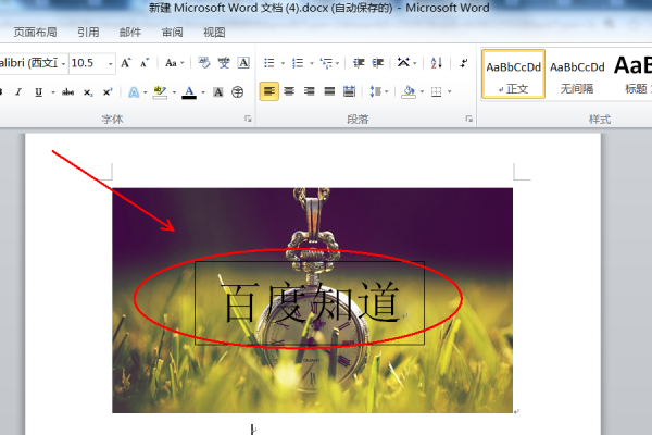 word文件删除页面_word要删掉一页怎么办_word文档怎么删除不需要的页面