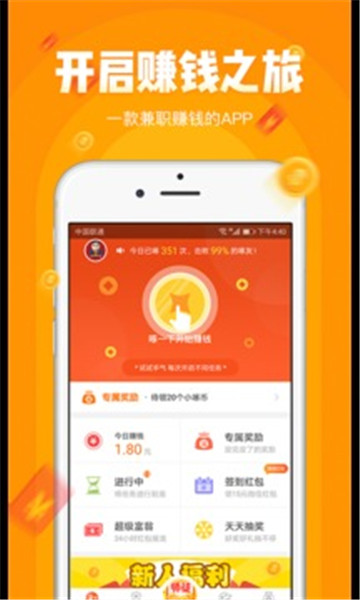 余时保app日结下载-余时保：让你在闲暇时间轻松赚钱的超级 