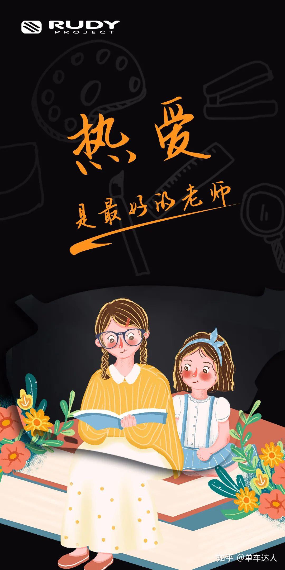 今年教师节是第几个年头_今年是第几个教师节_今年教师节是多少年