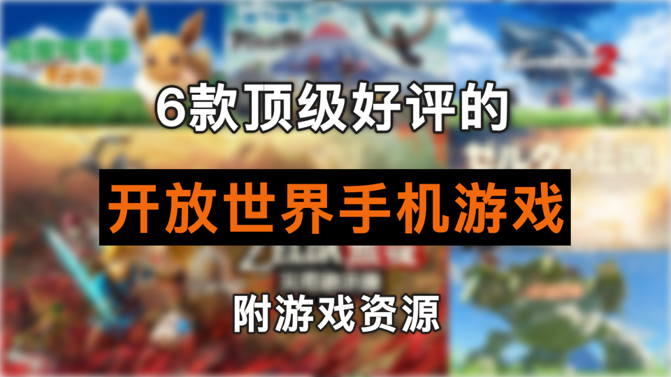 扩大游戏_扩张手机游戏推荐_手机扩张游戏