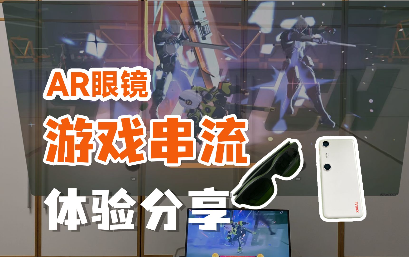 手机游戏串流ns_手机游戏串流播放到电脑_手机 串流 游戏