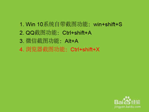 win10截图快捷键-Win10 截图快捷键：轻松截取屏幕，