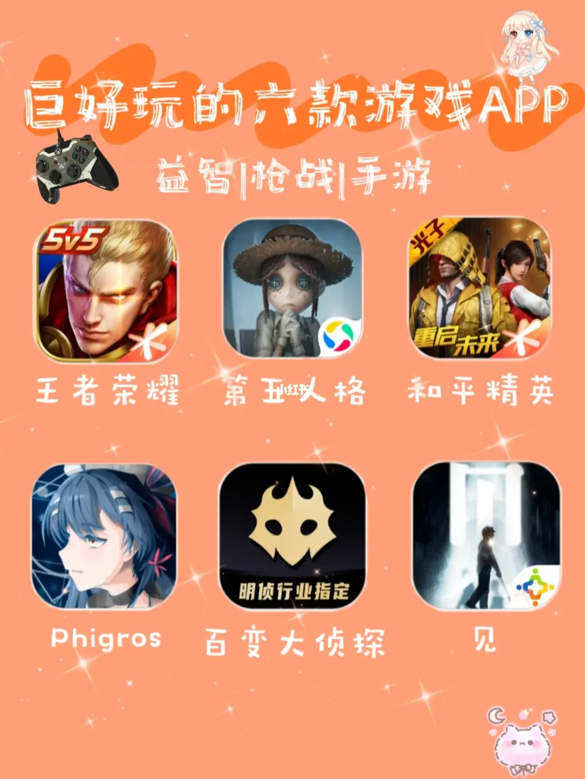 精品攻略手机游戏大全_手机精品游戏攻略_精品攻略手机游戏推荐