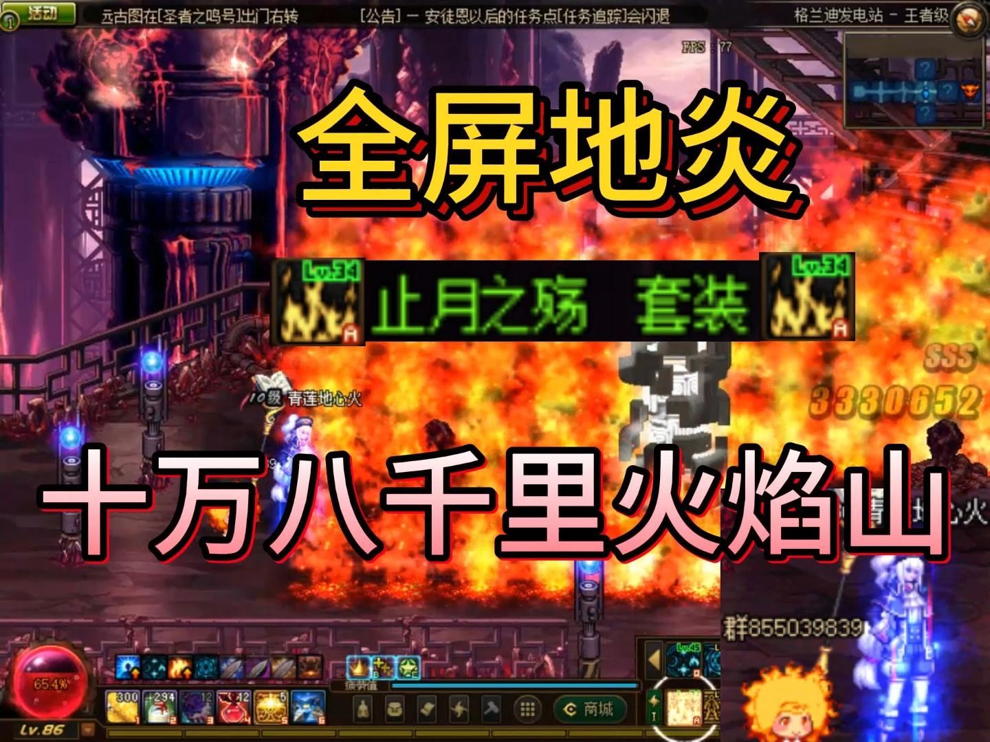 dnf异界的思念_dnf异界_异界DNF