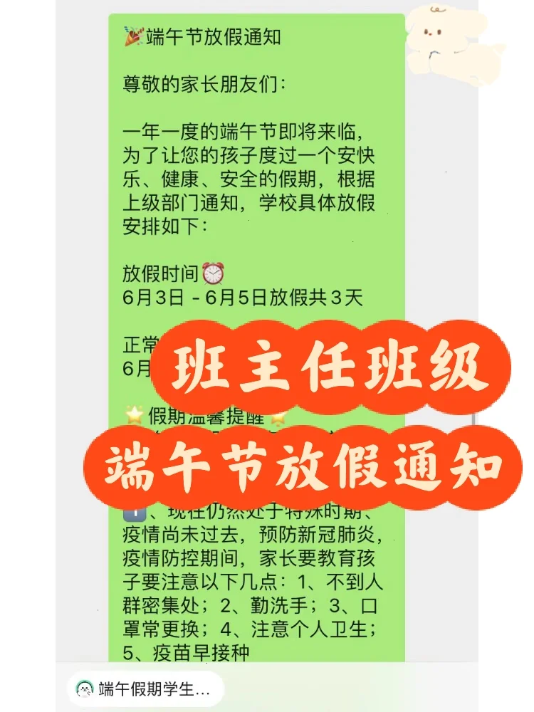 23端午放假安排-端午节放假安排出炉，三天小长假你打算怎么过