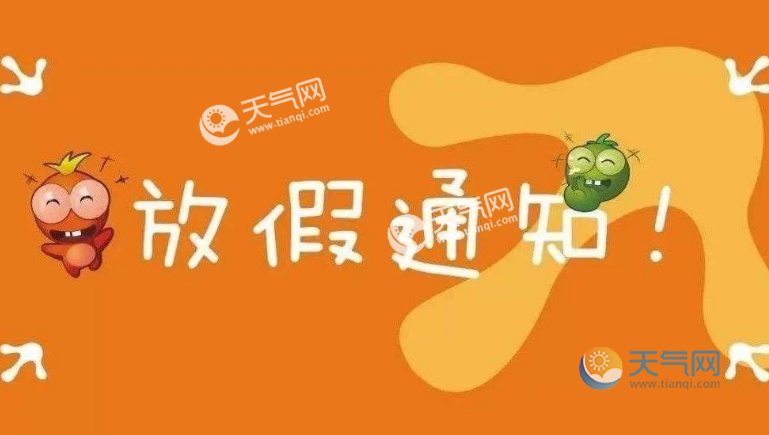 端午放假安排公布_23端午放假安排_端午放假安排图片