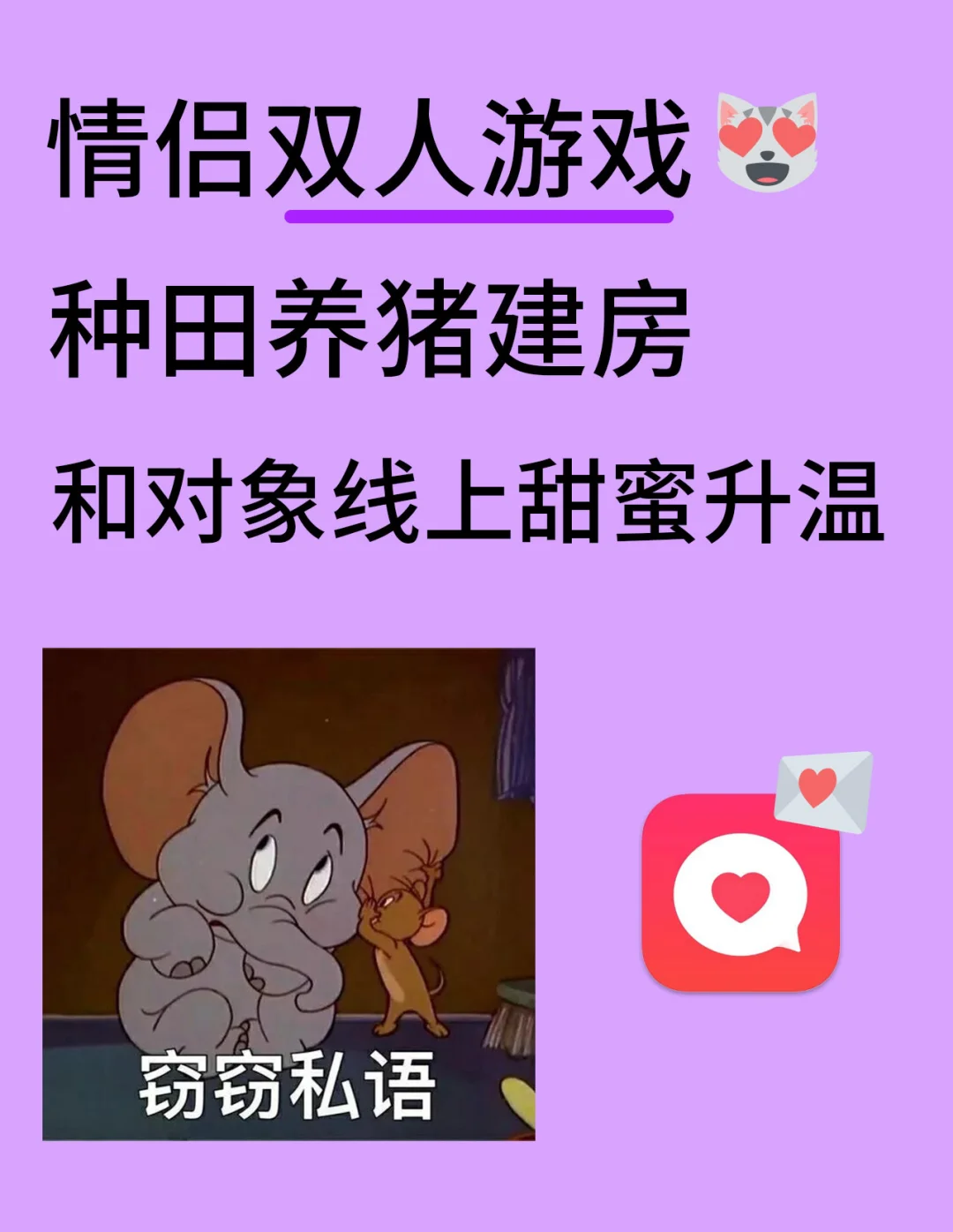 适合情侣玩的联机游戏手游_情侣间好玩的联机手机游戏_情侣好玩的联机游戏